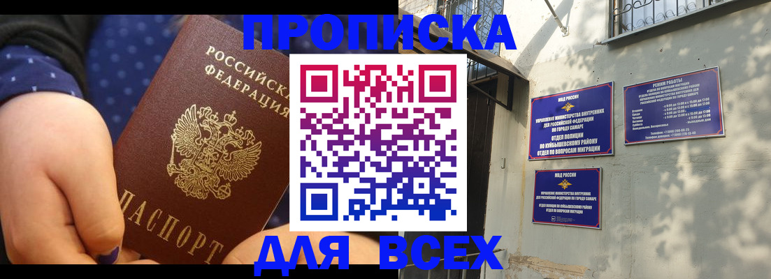 временная регистрация адрес в Кабардино-Балкарии