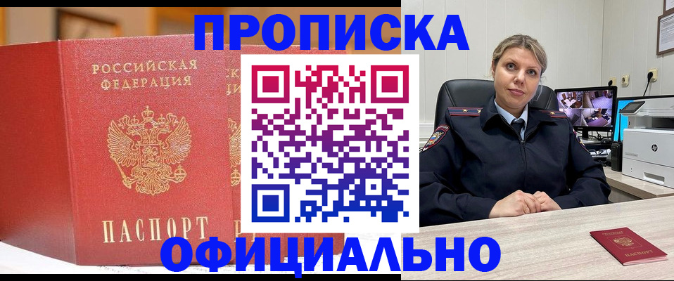 временная регистрация гарантия в Кабардино-Балкарии