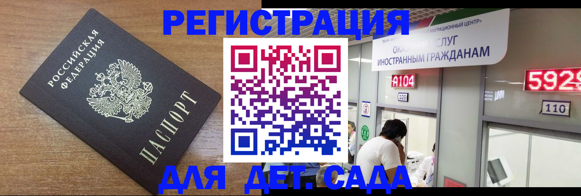 прописка от собственника в Кабардино-Балкарии